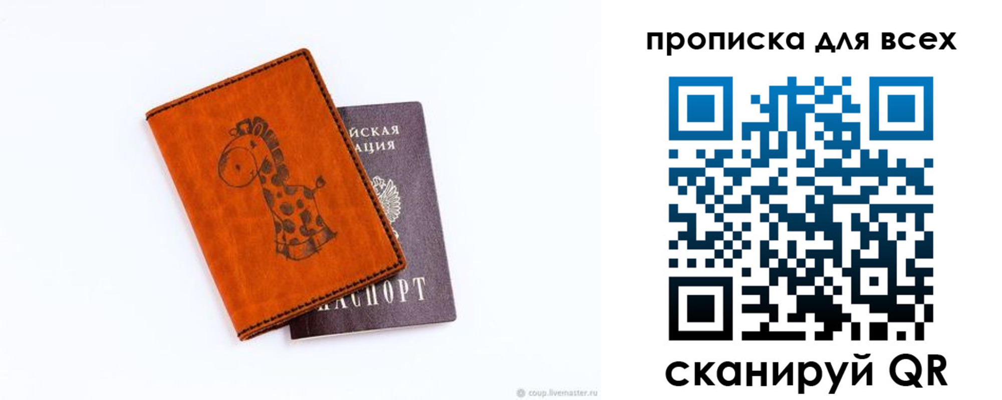 прописка в квартире в Колпашево