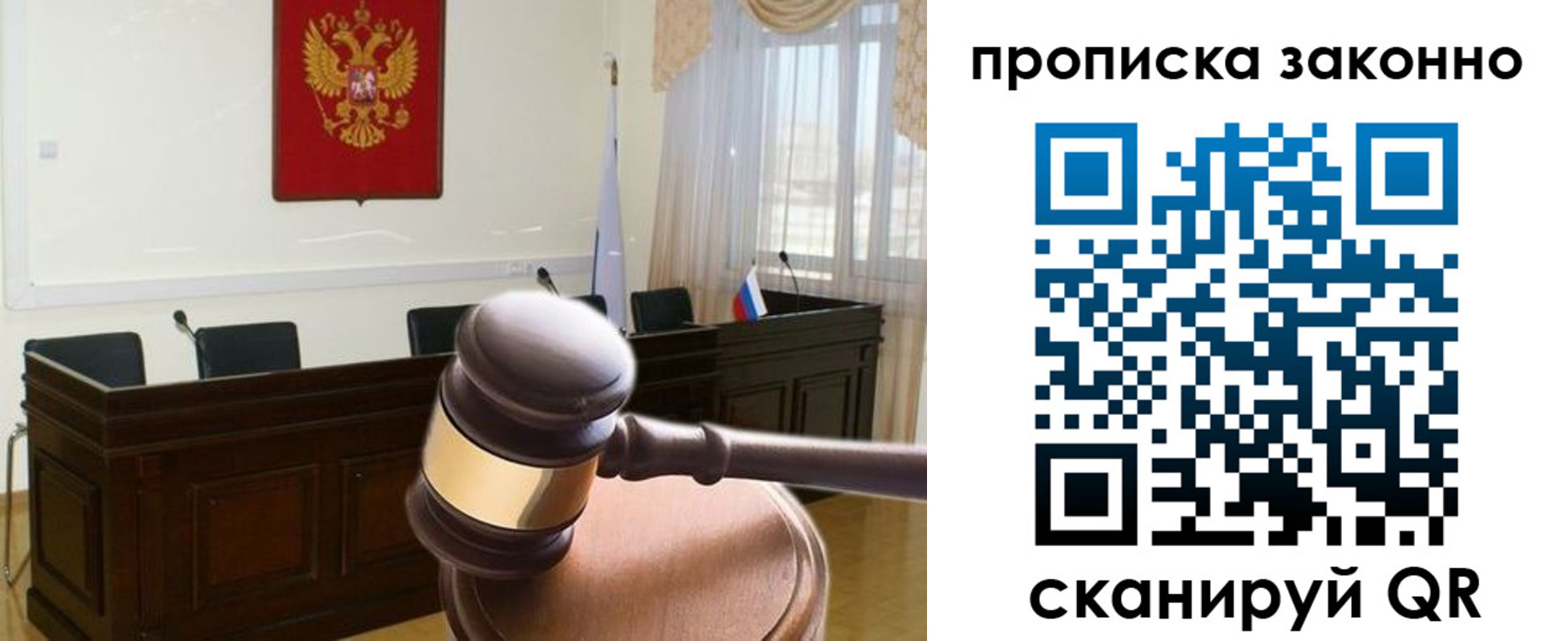 прописка от собственника в Колпашево