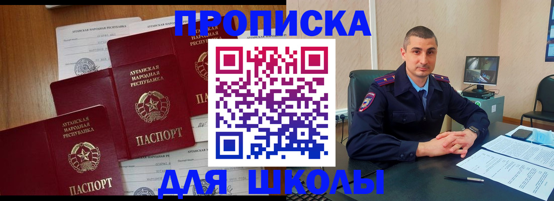 временная регистрация купить в Колпашево