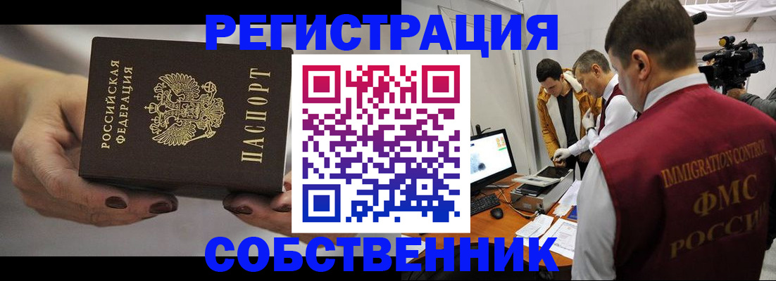 временная регистрация адрес в Колпашево