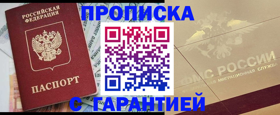 временная регистрация в квартире в Колпашево