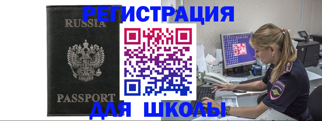 где прописаться в Колпашево