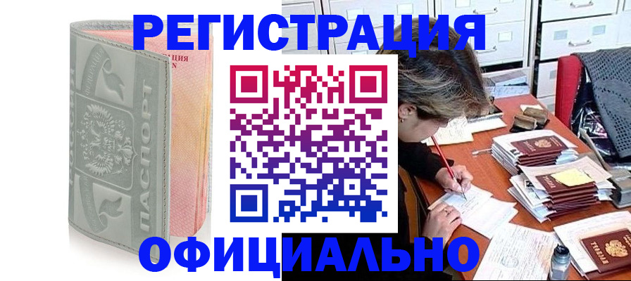 пропишу в квартире в Колпашево