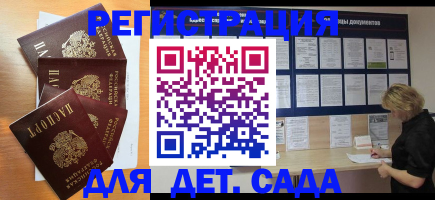 регистрация для школы в Колпашево