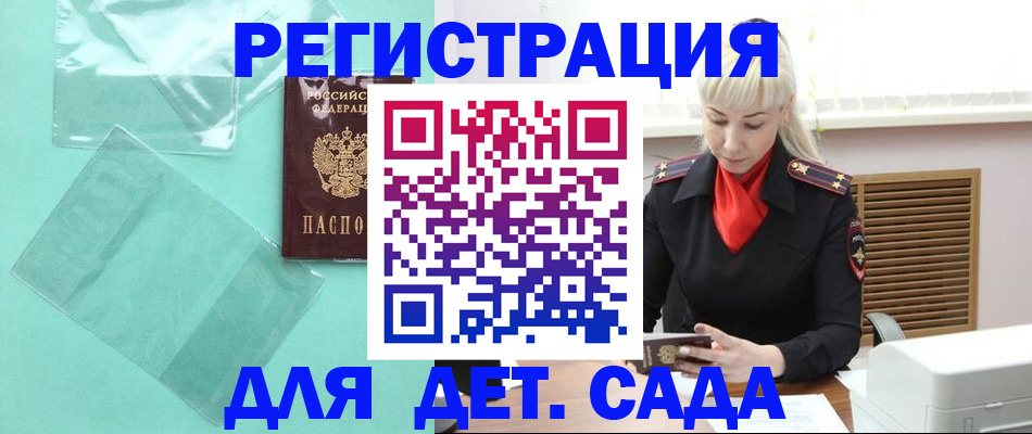 регистрация для школы в Колпашево