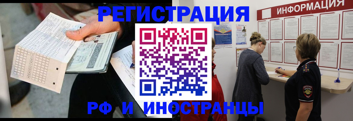 временная регистрация в квартире в Колпашево